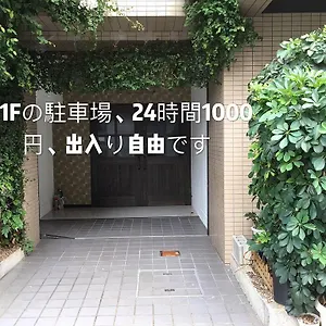 Nakayama Guest house